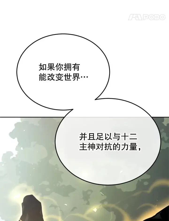 《今天开始当玩家》2.抉择图90