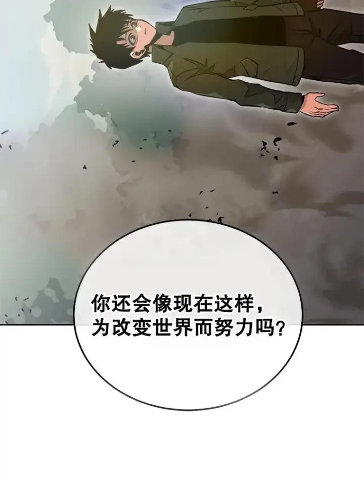 《今天开始当玩家》2.抉择图92