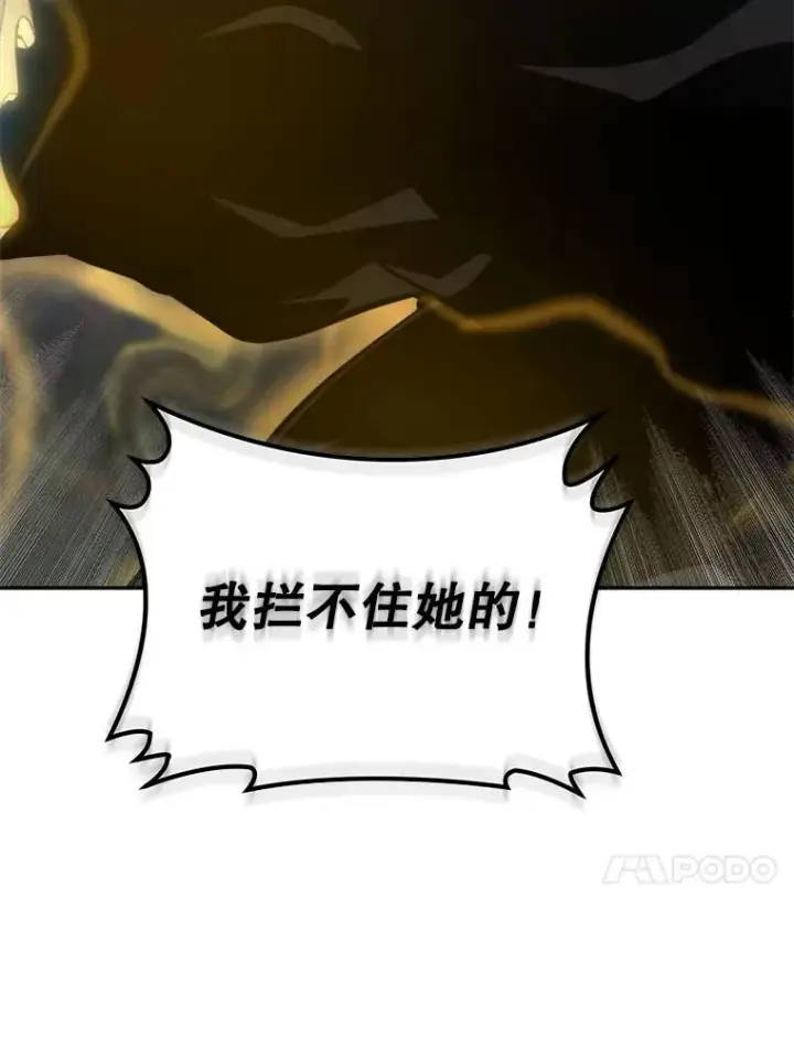 《今天开始当玩家》2.抉择图99