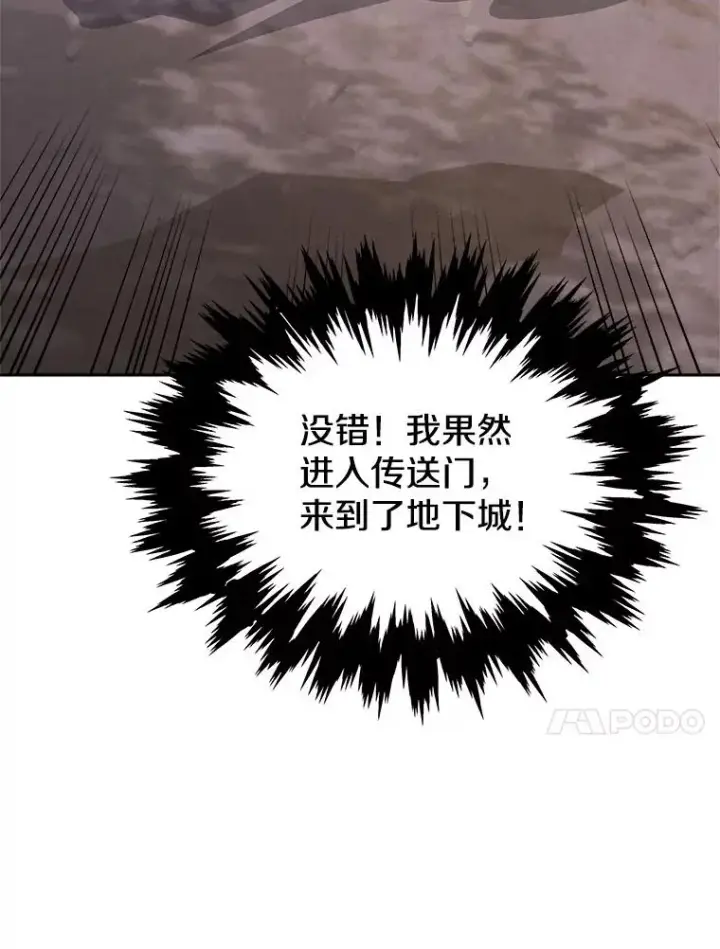 《今天开始当玩家》3.拼死一战图10