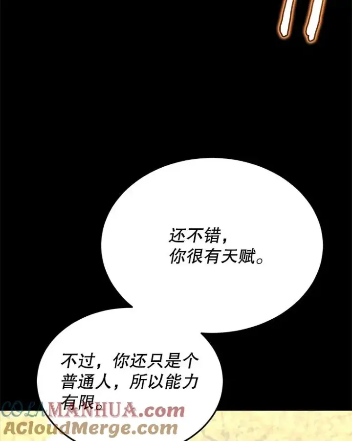 《今天开始当玩家》3.拼死一战图101