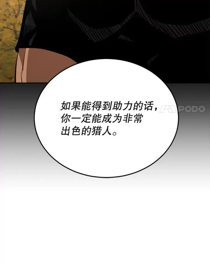 《今天开始当玩家》3.拼死一战图103