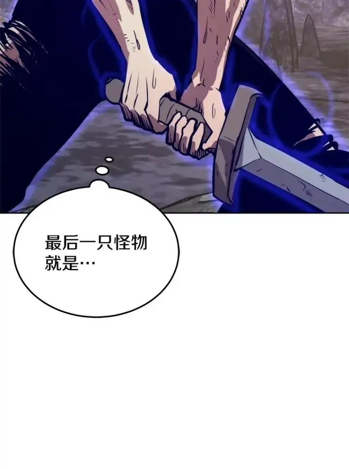 《今天开始当玩家》3.拼死一战图110