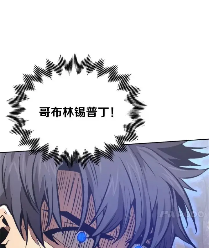 《今天开始当玩家》3.拼死一战图116