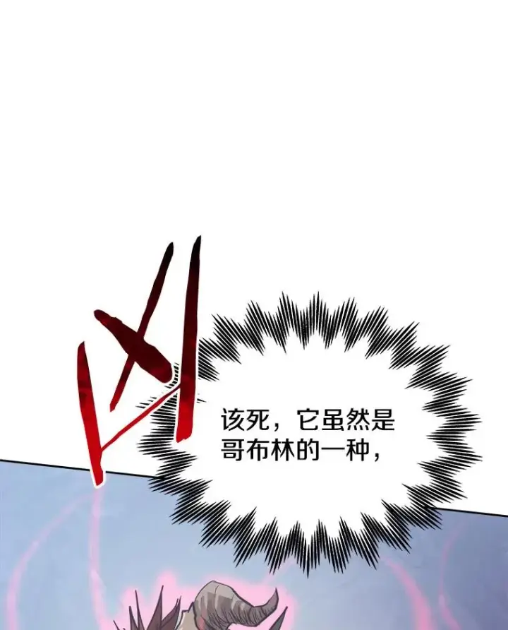 《今天开始当玩家》3.拼死一战图118