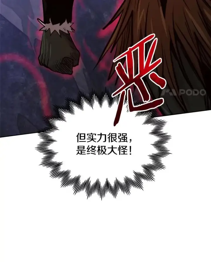 《今天开始当玩家》3.拼死一战图120