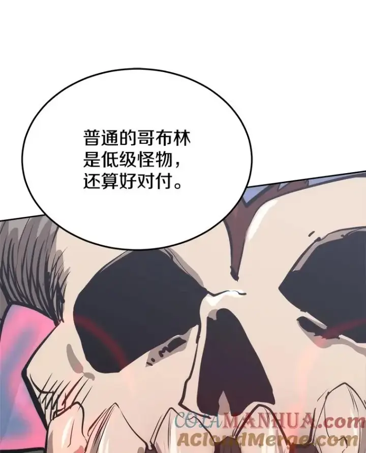 《今天开始当玩家》3.拼死一战图121