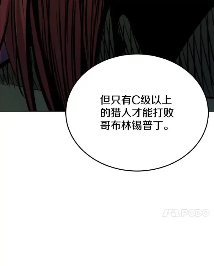 《今天开始当玩家》3.拼死一战图123