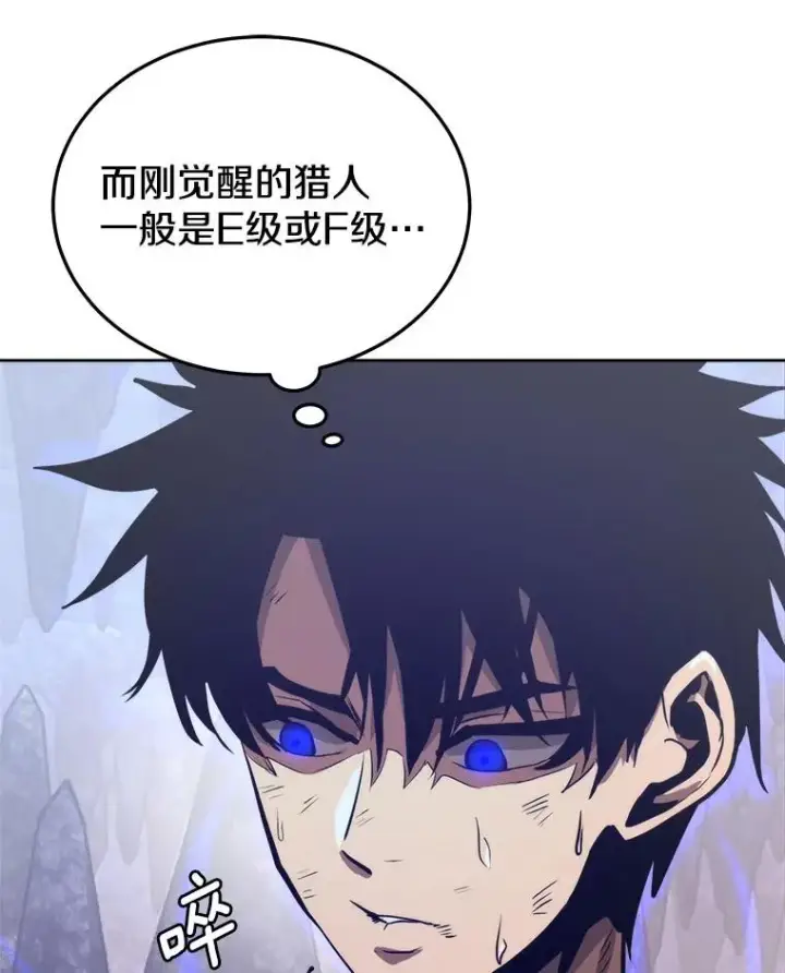 《今天开始当玩家》3.拼死一战图124