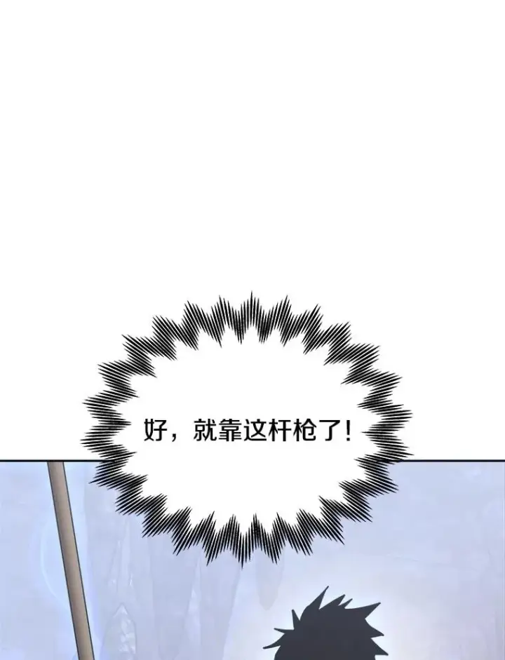 《今天开始当玩家》3.拼死一战图128