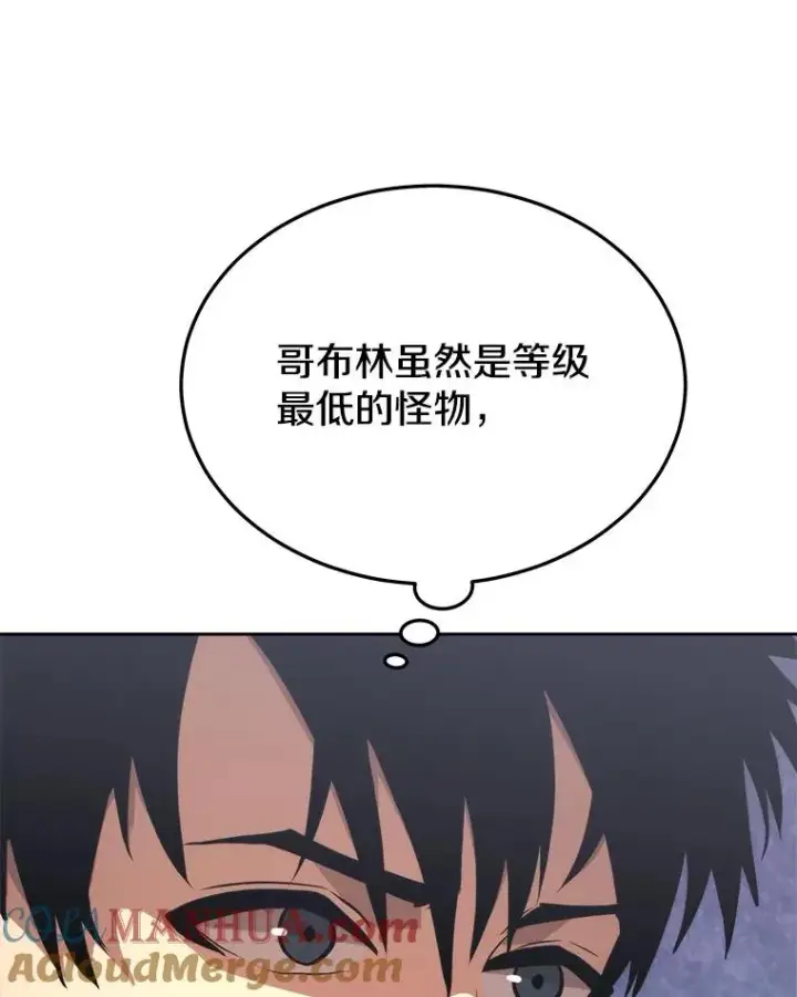 《今天开始当玩家》3.拼死一战图13
