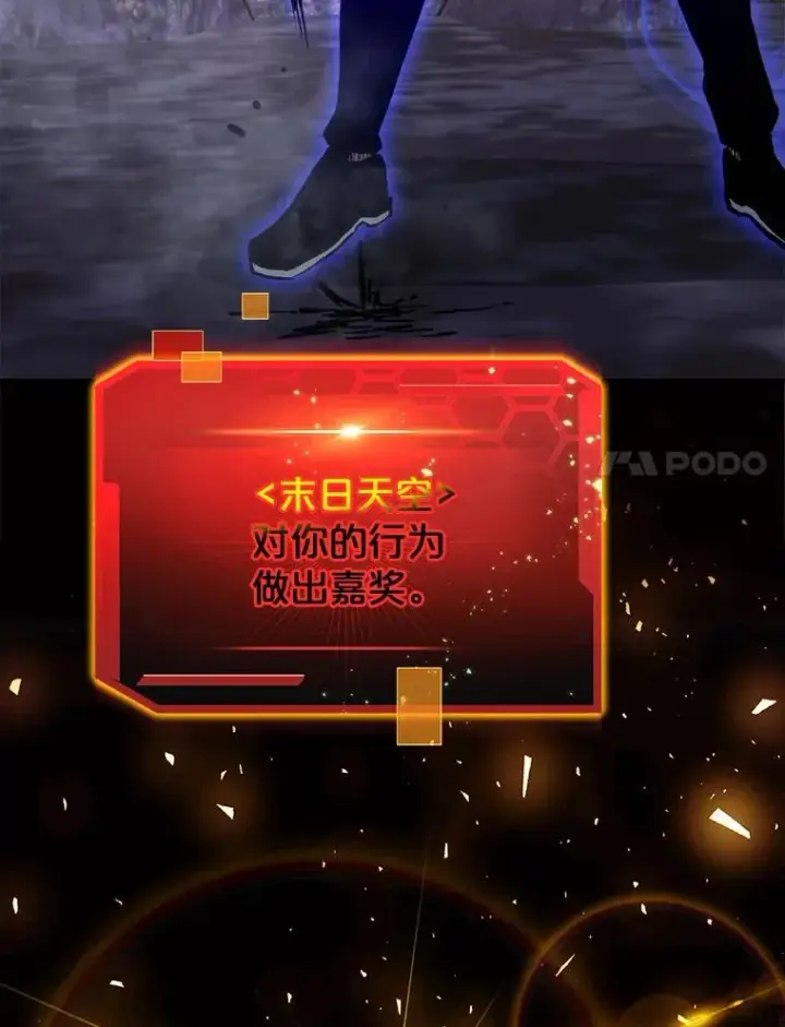 《今天开始当玩家》3.拼死一战图130