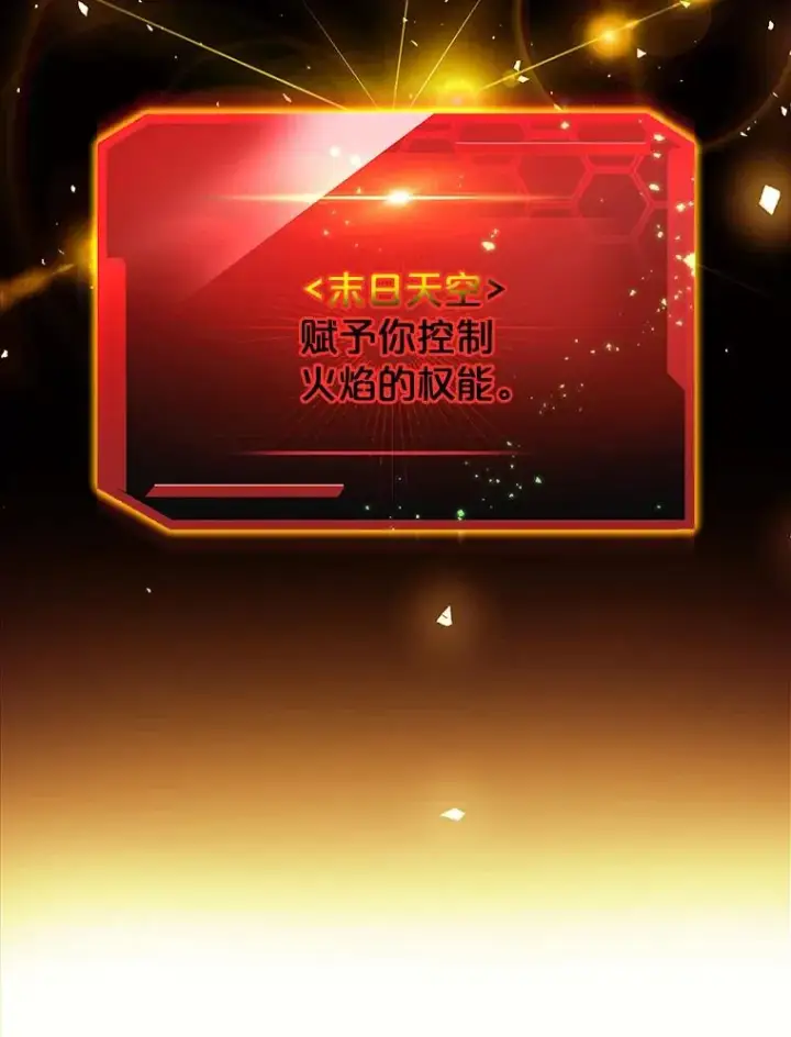 《今天开始当玩家》3.拼死一战图131