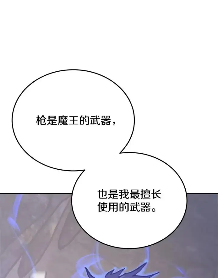 《今天开始当玩家》3.拼死一战图132