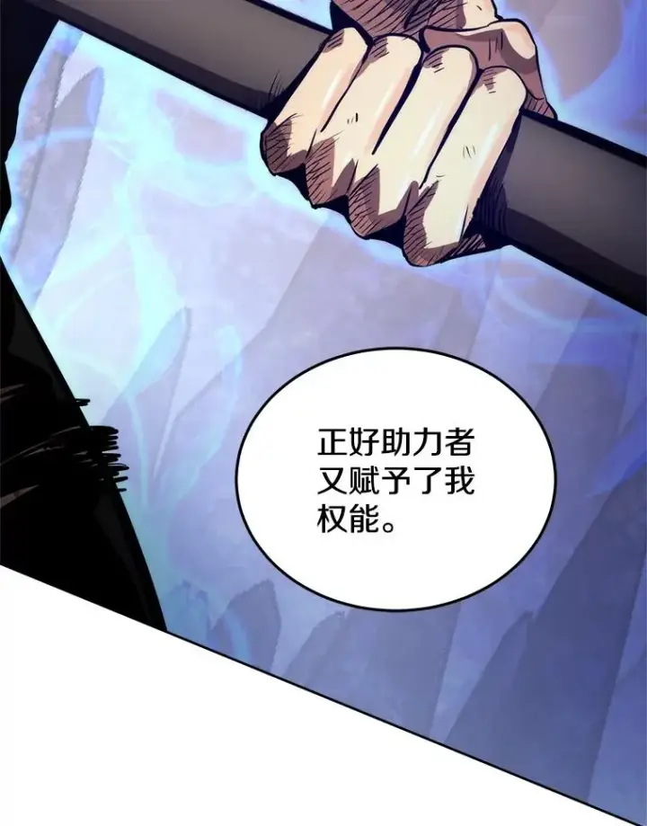 《今天开始当玩家》3.拼死一战图134