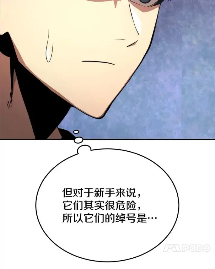 《今天开始当玩家》3.拼死一战图14