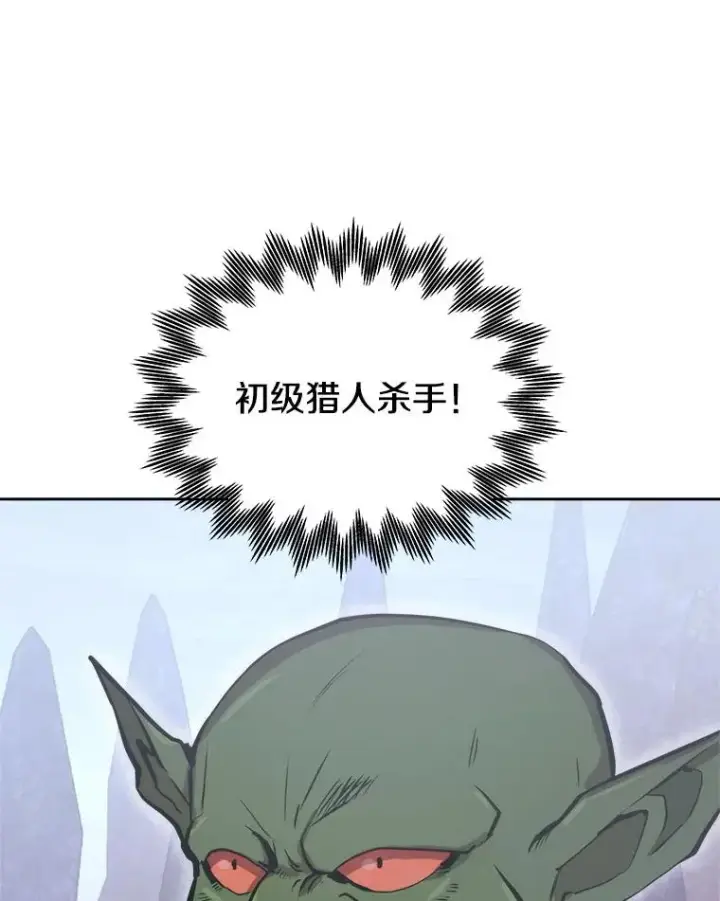 《今天开始当玩家》3.拼死一战图15