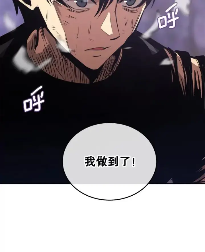 《今天开始当玩家》3.拼死一战图152