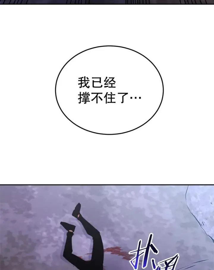 《今天开始当玩家》3.拼死一战图156