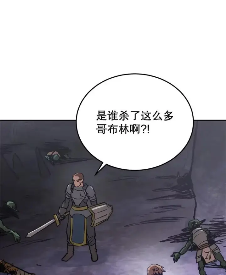 《今天开始当玩家》3.拼死一战图159