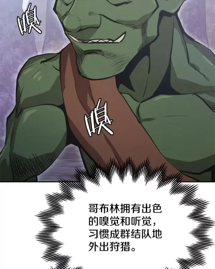 《今天开始当玩家》3.拼死一战图16