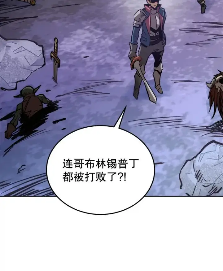 《今天开始当玩家》3.拼死一战图160