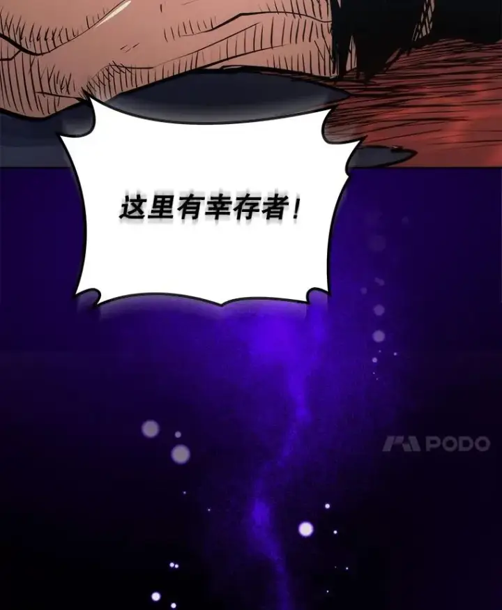 《今天开始当玩家》3.拼死一战图164