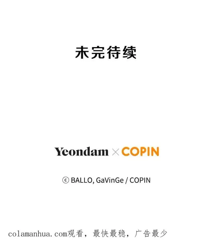 《今天开始当玩家》3.拼死一战图166