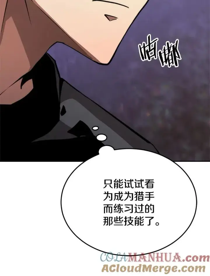 《今天开始当玩家》3.拼死一战图25