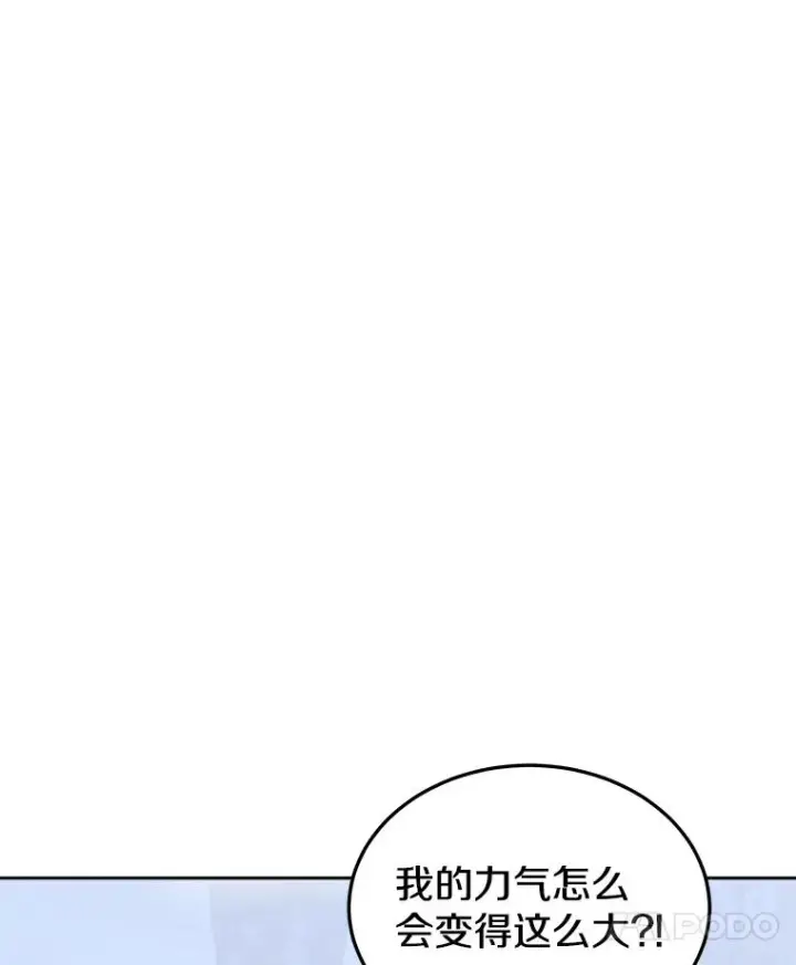《今天开始当玩家》3.拼死一战图38