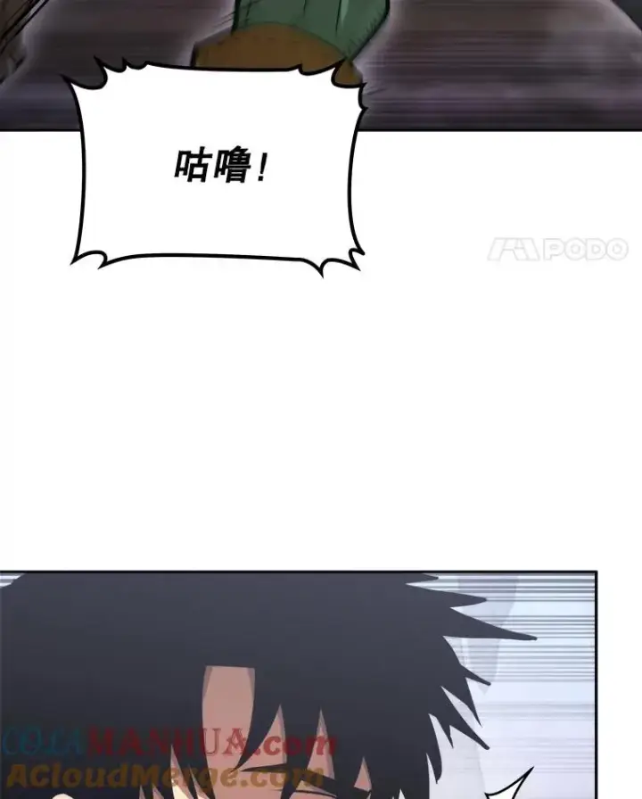 《今天开始当玩家》3.拼死一战图49