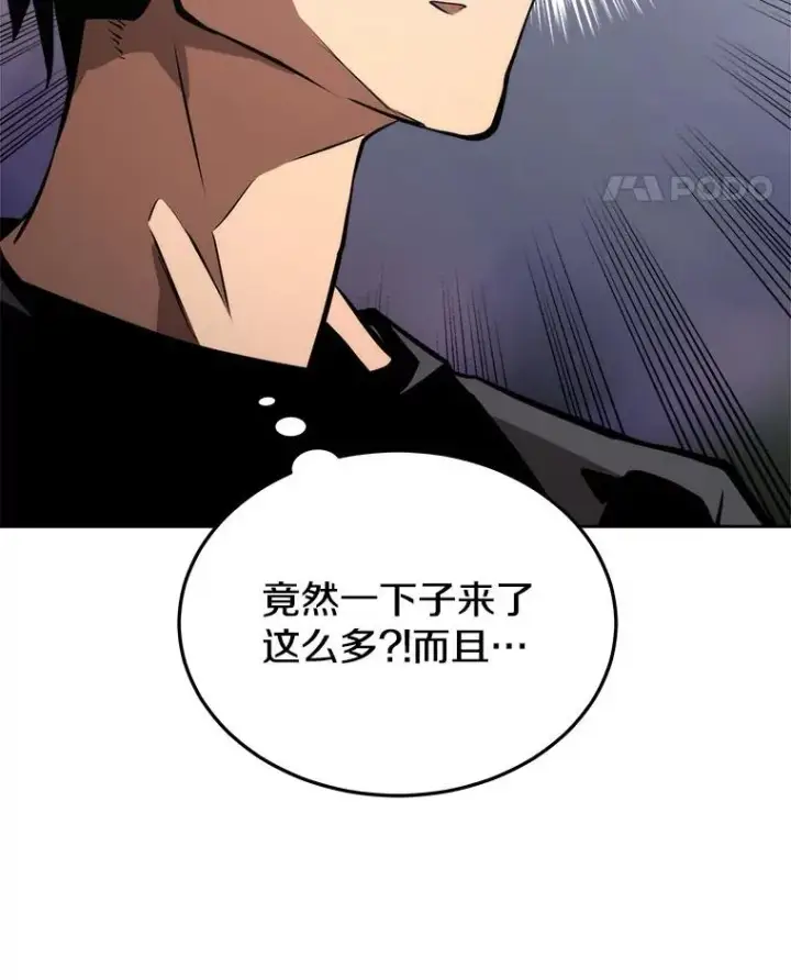 《今天开始当玩家》3.拼死一战图56