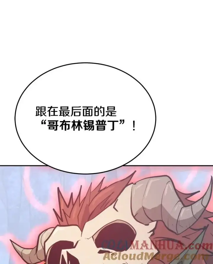 《今天开始当玩家》3.拼死一战图57