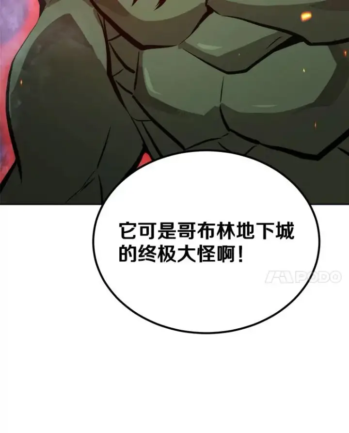 《今天开始当玩家》3.拼死一战图59