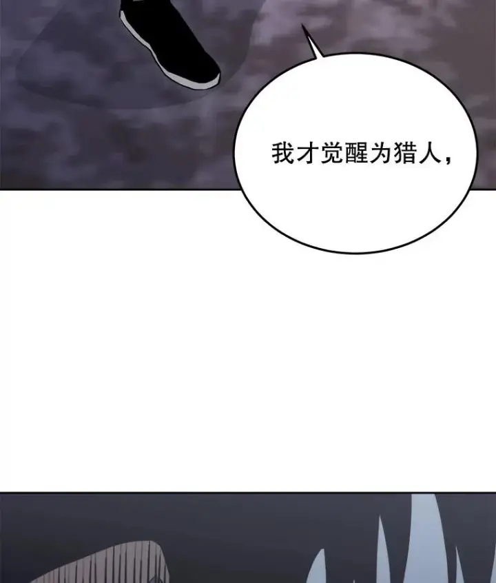 《今天开始当玩家》3.拼死一战图62