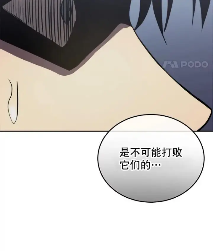 《今天开始当玩家》3.拼死一战图63