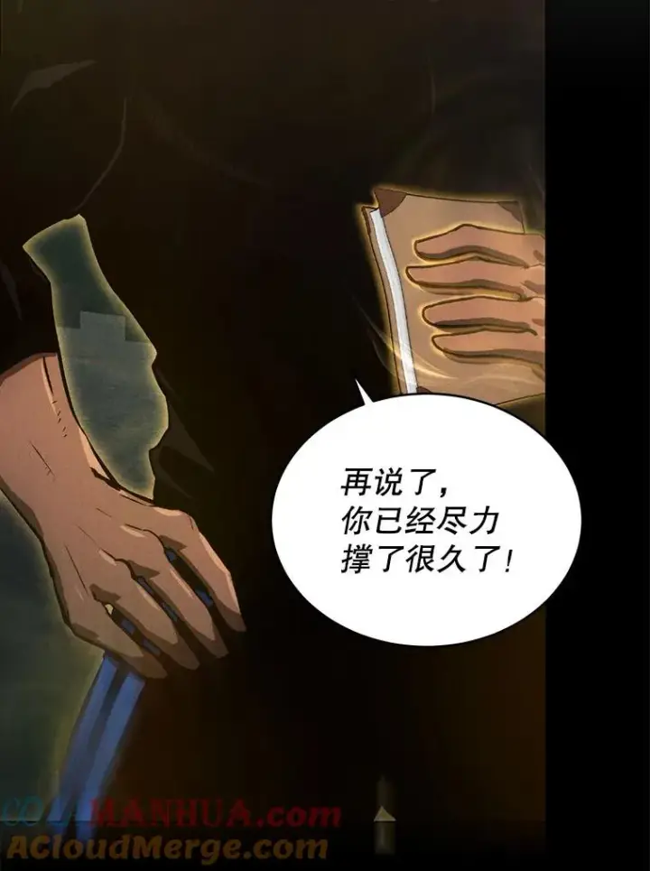 《今天开始当玩家》3.拼死一战图65
