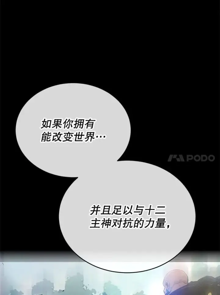 《今天开始当玩家》3.拼死一战图66