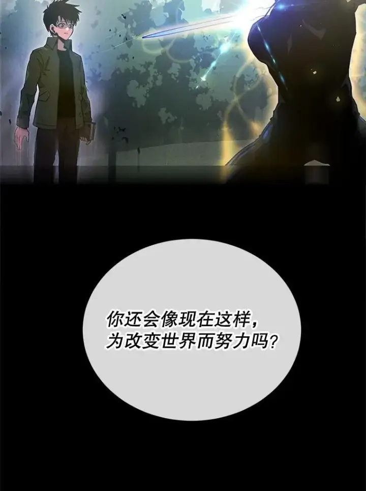 《今天开始当玩家》3.拼死一战图67