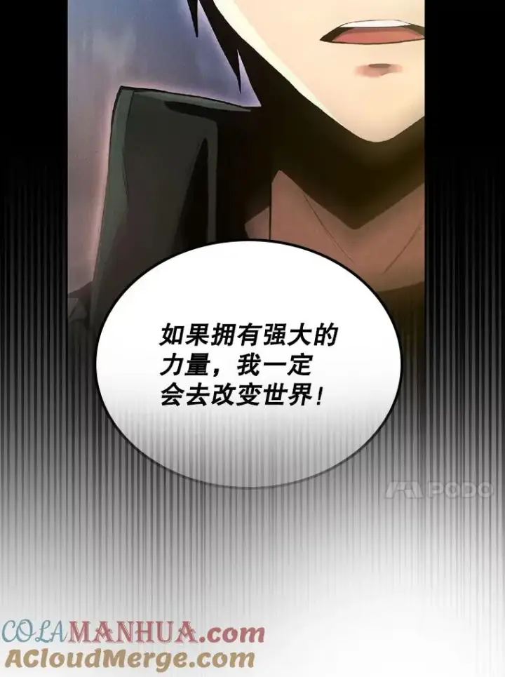 《今天开始当玩家》3.拼死一战图69