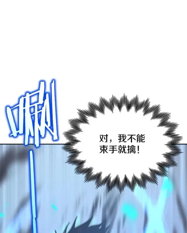 《今天开始当玩家》3.拼死一战图71