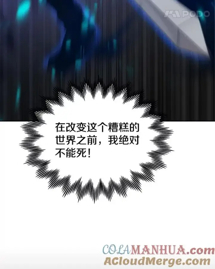《今天开始当玩家》3.拼死一战图73