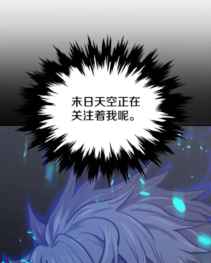 《今天开始当玩家》3.拼死一战图74
