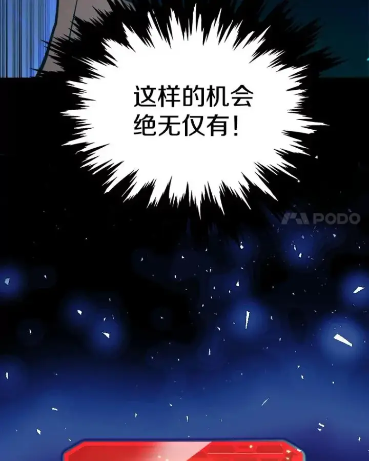 《今天开始当玩家》3.拼死一战图76