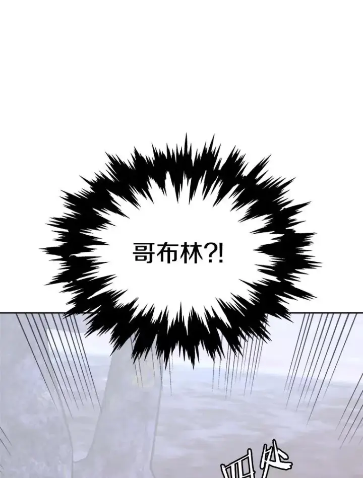 《今天开始当玩家》3.拼死一战图8