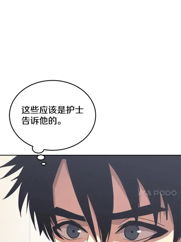 《今天开始当玩家》4.回到过去图100