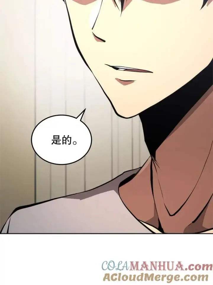 《今天开始当玩家》4.回到过去图101