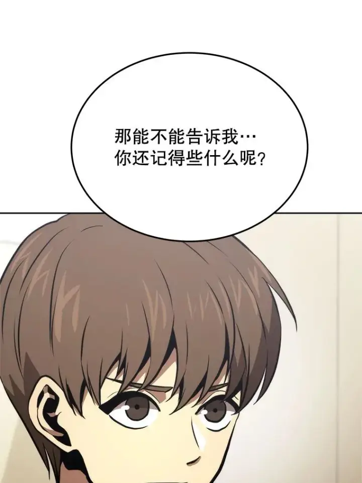 《今天开始当玩家》4.回到过去图102