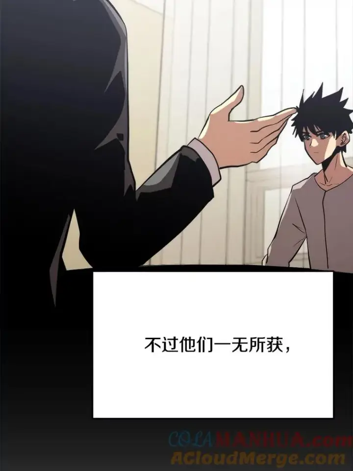 《今天开始当玩家》4.回到过去图105