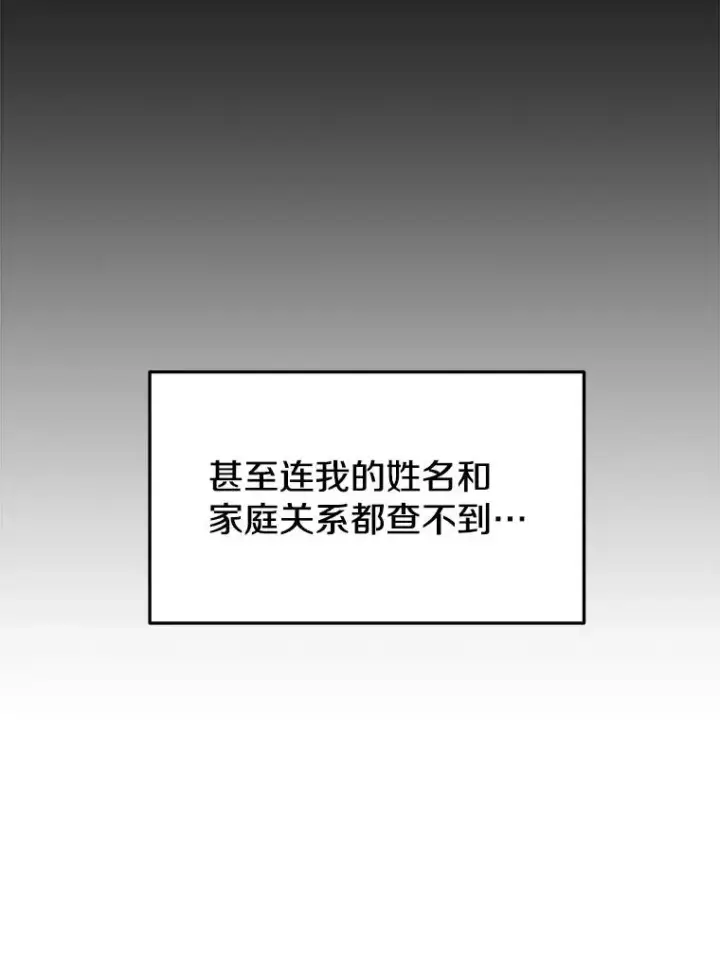 《今天开始当玩家》4.回到过去图106